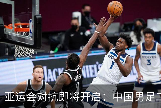 亚运会对抗即将开启：中国男足二号种子实力挑战伊朗等劲敌